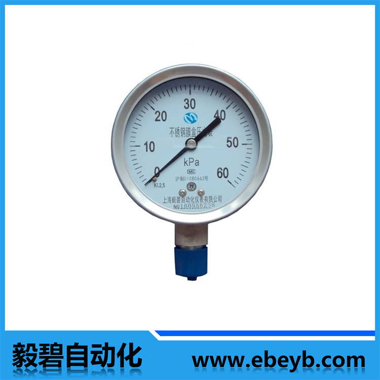 不鏽（xiù）鋼膜盒壓力（lì）表