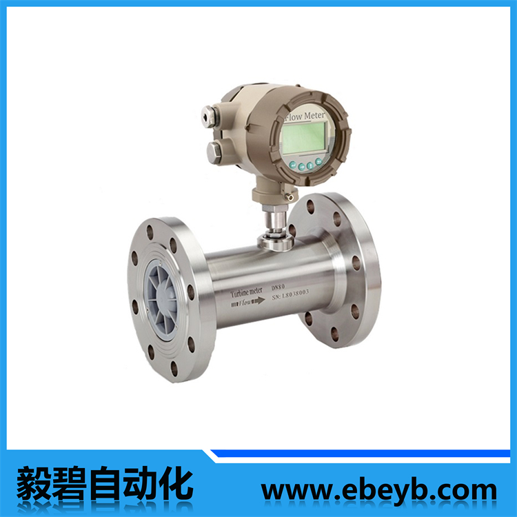 不鏽鋼（gāng）渦輪流（liú）量計（jì）
