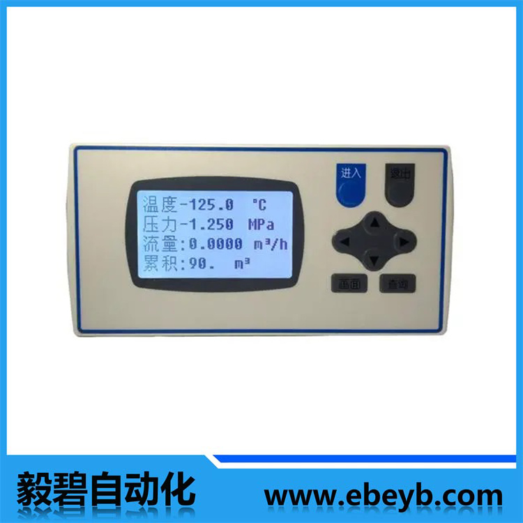 智能流量（liàng）積算（suàn）儀（溫（wēn）壓補償型）